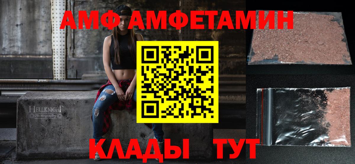 Амфетамин Premium  Амфетамин  Саянск  Вход с VPN 