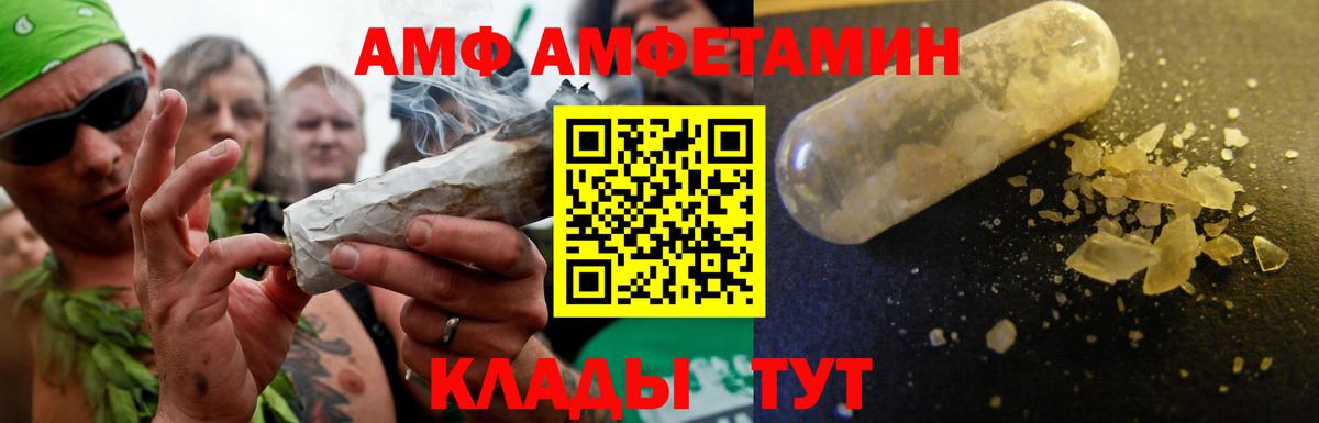 Амфетамин 97% Саянск
