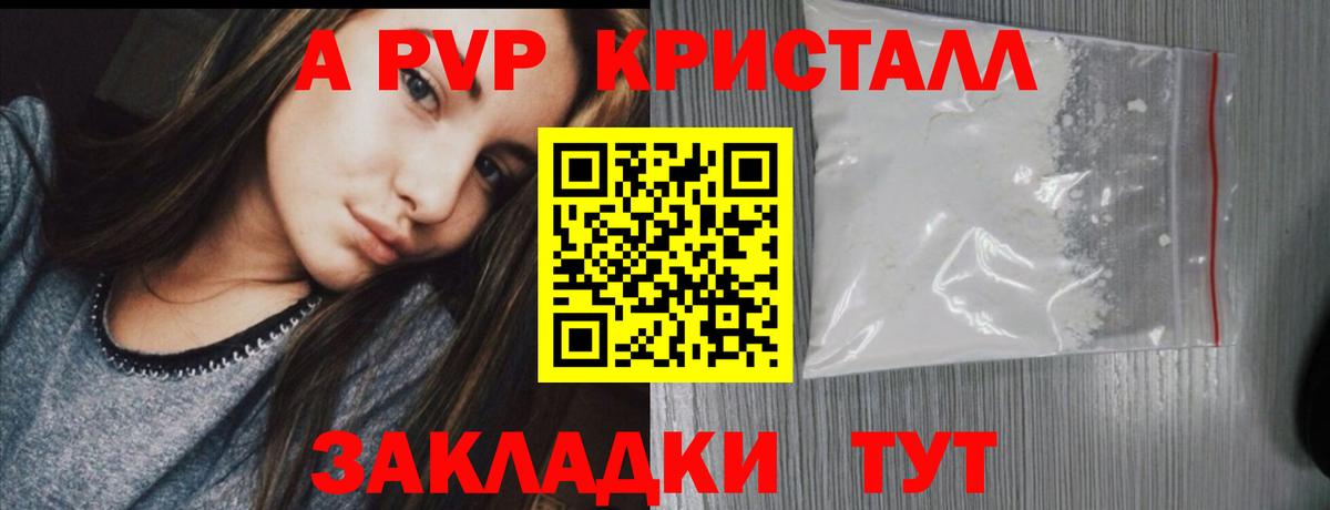 Alpha-PVP  Alfa_PVP Crystall  Вход с VPN  Саянск  Alpha-PVP мука 
