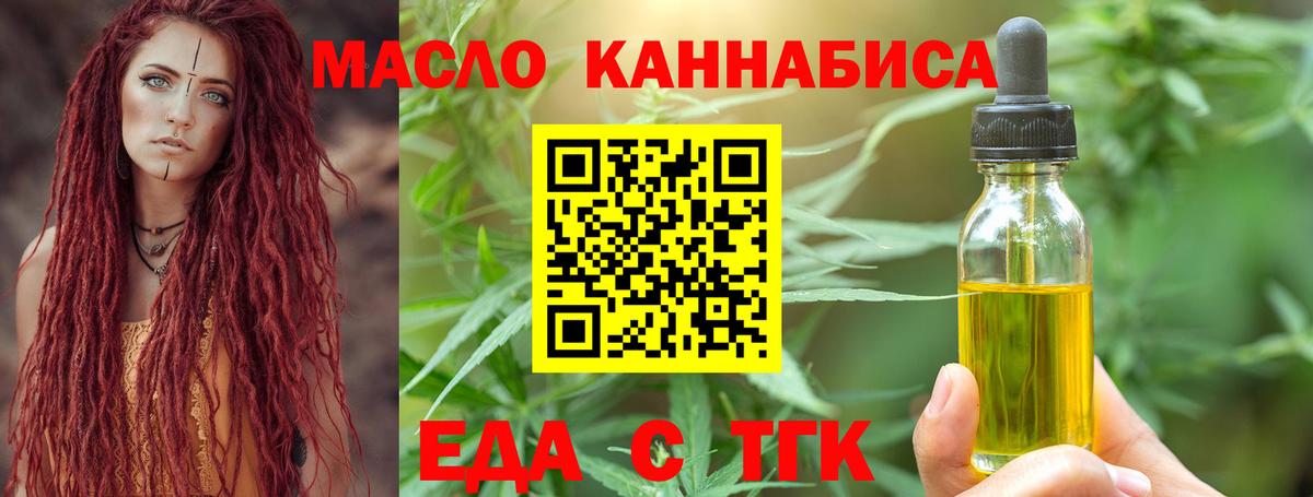 Саянск  Печенье с ТГК конопля  Вход с VPN 