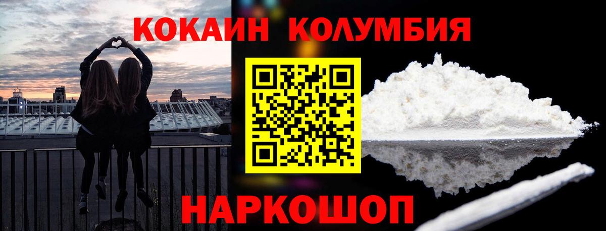 Кокаин 99% Саянск