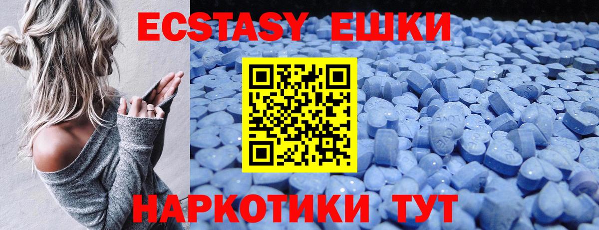 Саянск  ЭКСТАЗИ  Вход с VPN  Экстази VHQ  Ecstasy mix 