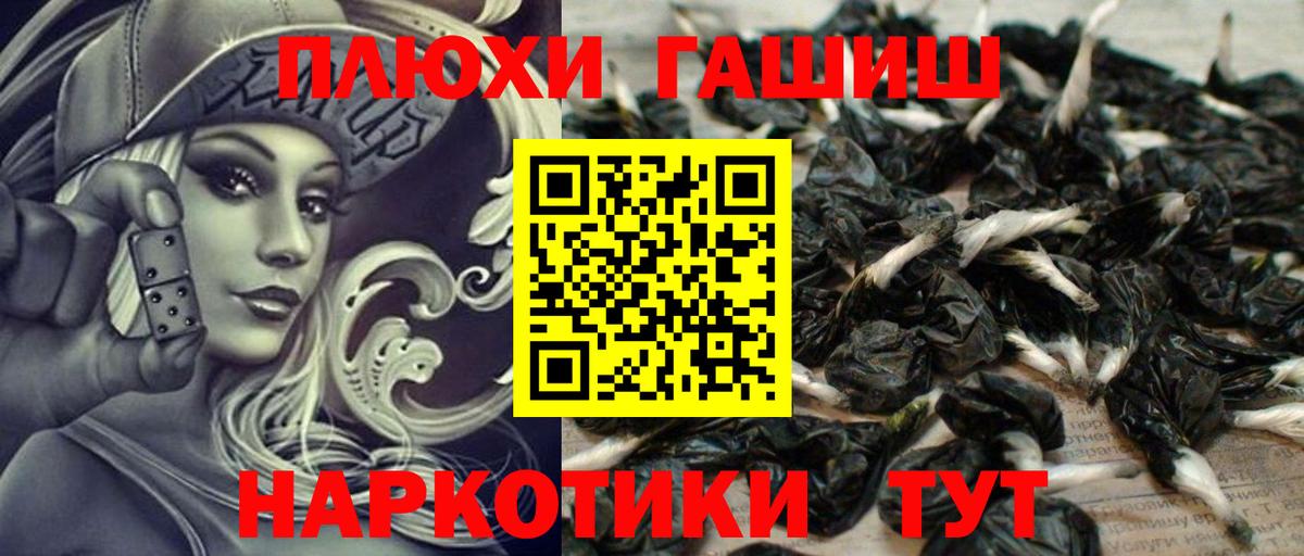 Гашиш гашик Саянск