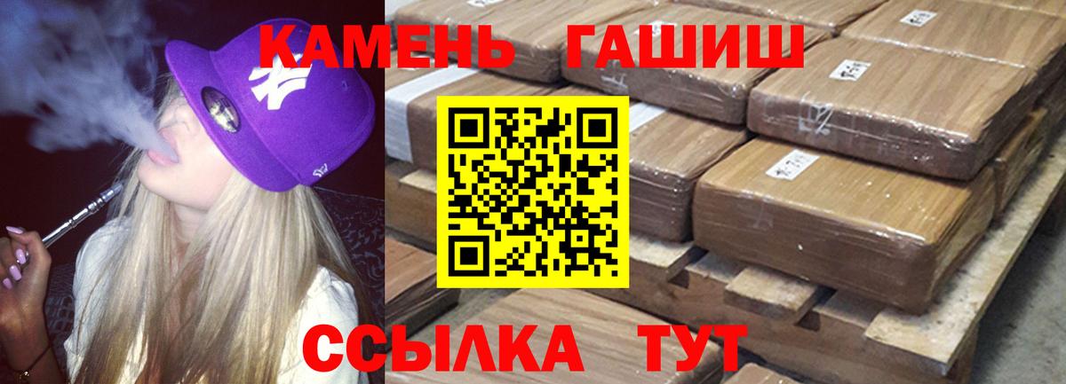 ГАШ хэш  ГАШИШ гарик  Саянск  ГАШ  Вход с VPN 