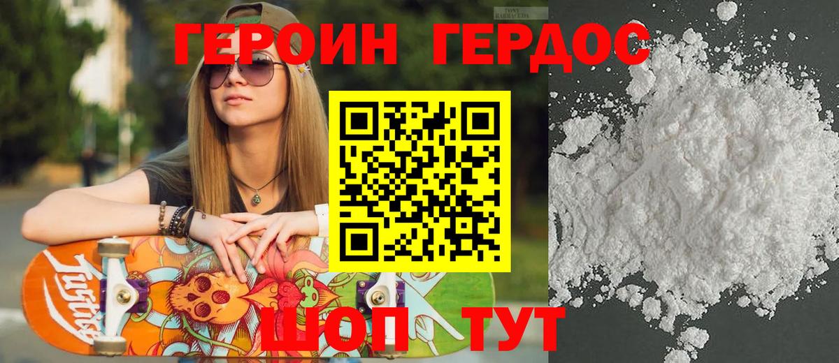 Героин белый Саянск