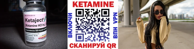КЕТАМИН ketamine  hydra ONION  Саянск 
