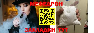 мефедрон мука Нарткала