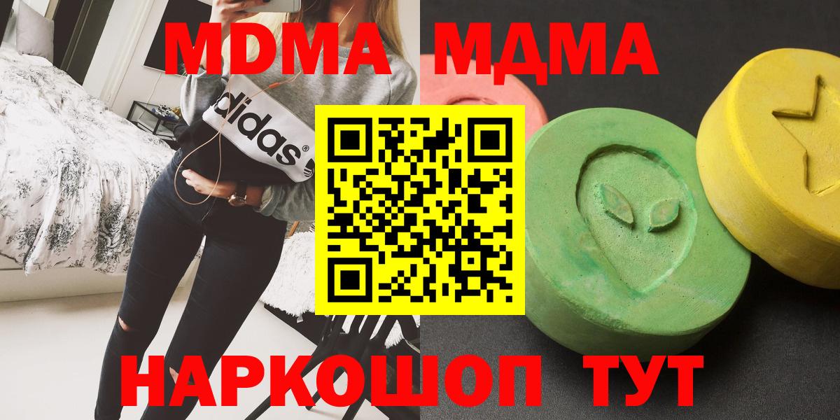MDMA молли Саянск
