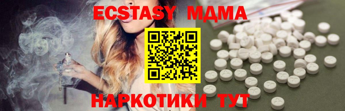 MDMA VHQ  Вход с VPN  MDMA молли  Саянск 