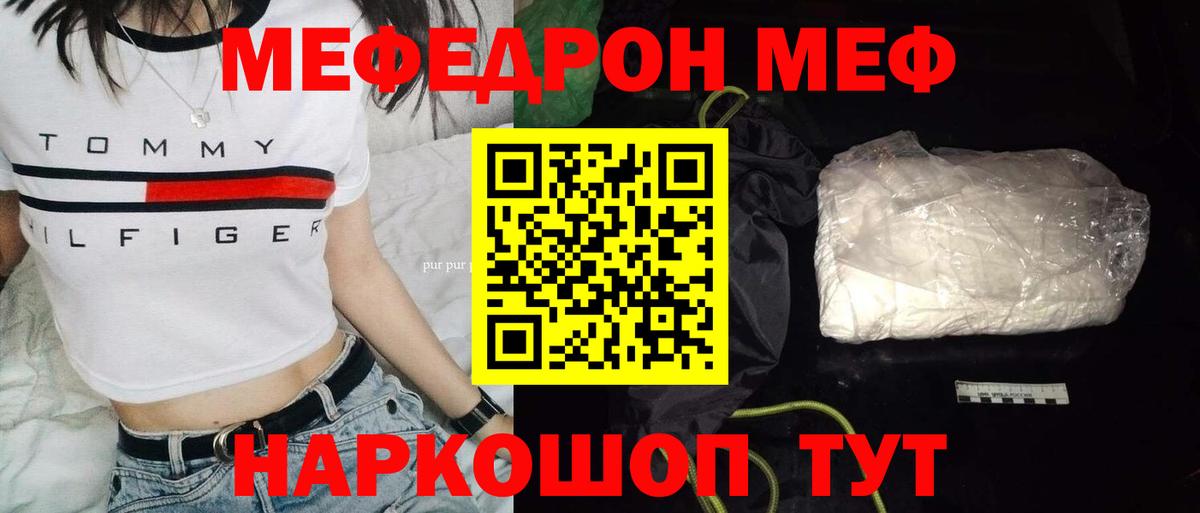 Мефедрон мука Саянск