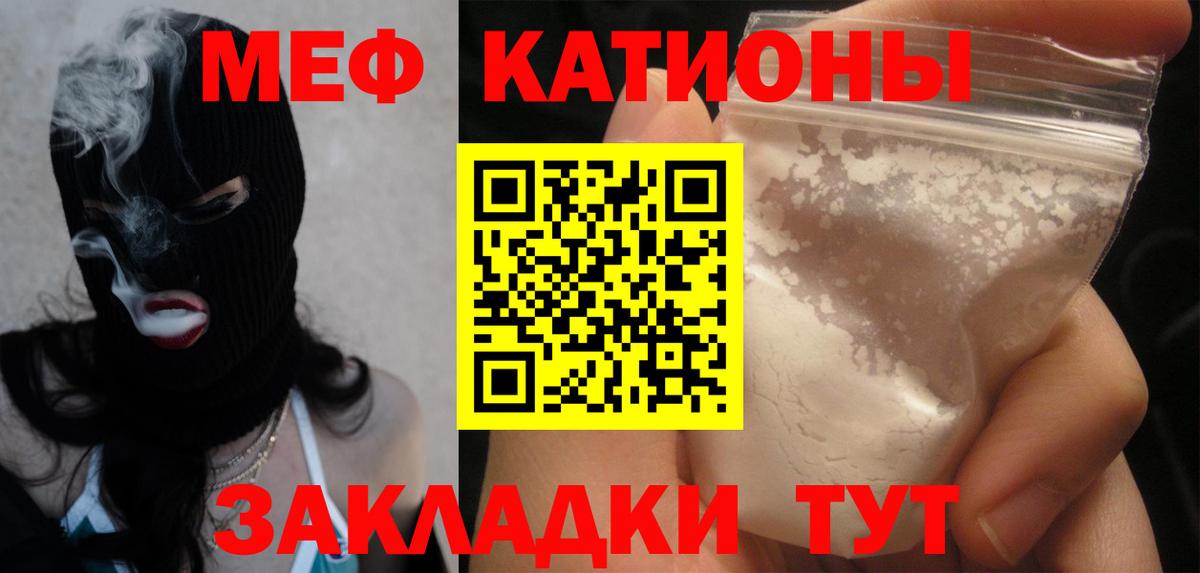 где можно купить наркотик  МЯУ-МЯУ  Меф  МЕФ VHQ  Вход с VPN  Саянск 