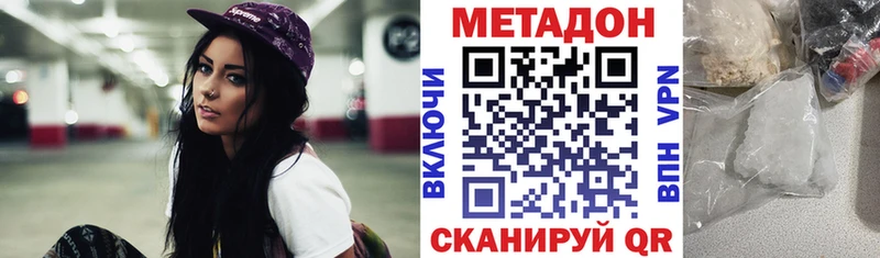 где найти наркотики Саянск Метадон белоснежный