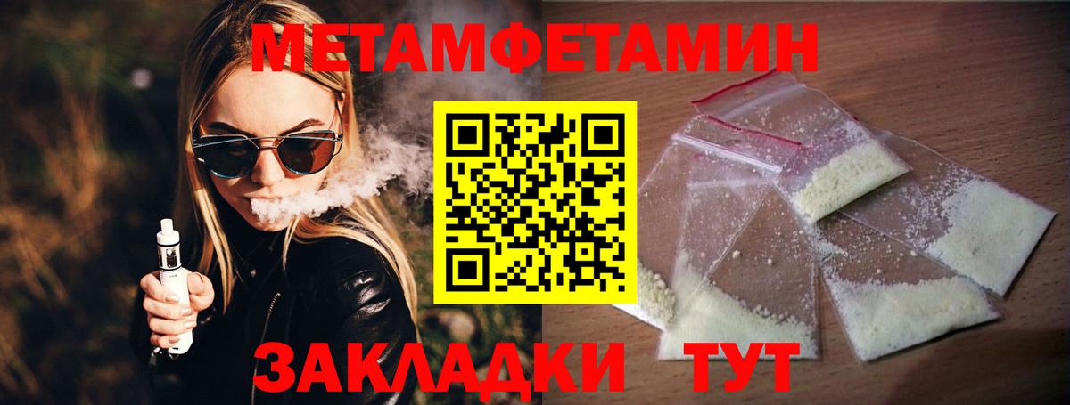 МЕТАМФЕТАМИН винт  Вход с VPN  Саянск 