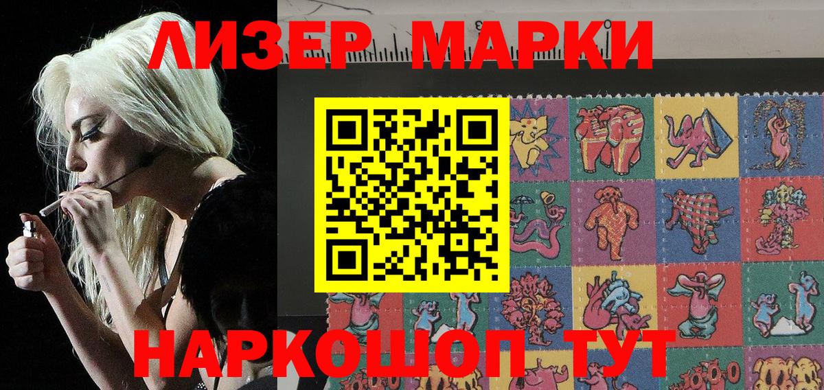 Марки NBOMe 1500мкг  Вход с VPN  Саянск 