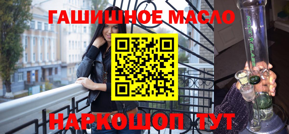 где продают   Вход с VPN  Саянск  Дистиллят ТГК вейп 