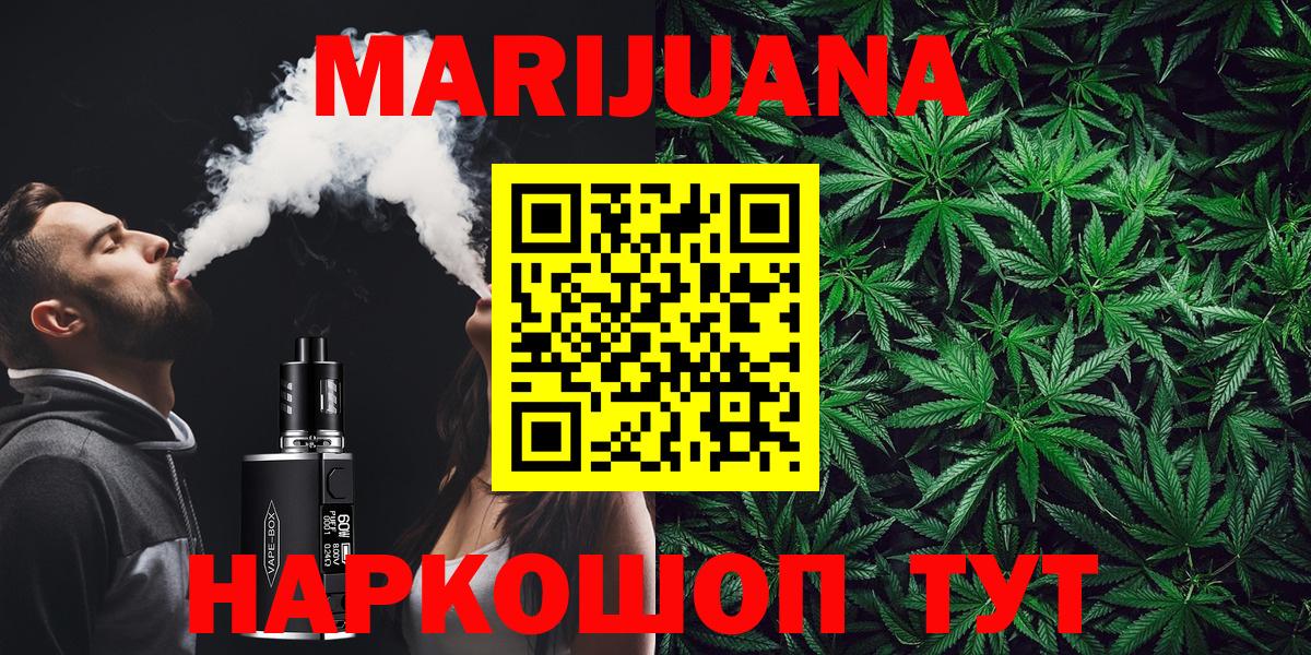 Конопля AK-47  МАРИХУАНА LSD WEED  Саянск  Вход с VPN  Конопля VHQ 
